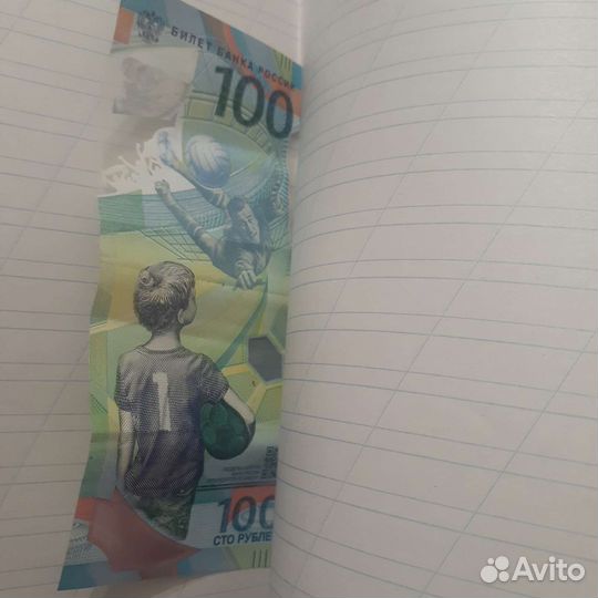 100рублей FIFA