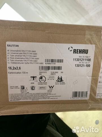 Труба rehau stabil 16,2*2,6