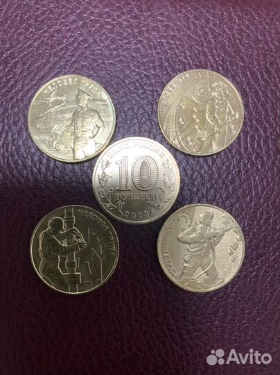 10 рублей Человек труда