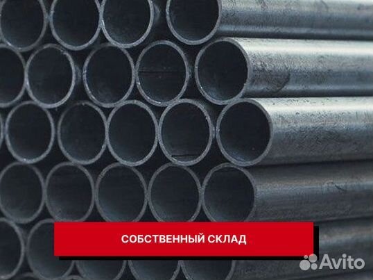 Труба водогазопроводная 15 х 2,8 опт