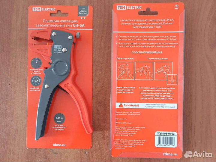 Продам клещи, зачистка проводов, кусачки