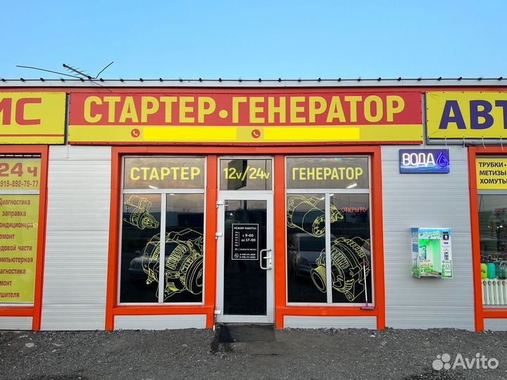 Ремонт Стартеров и Генераторов
