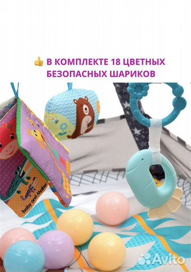 Детский игровой коврик