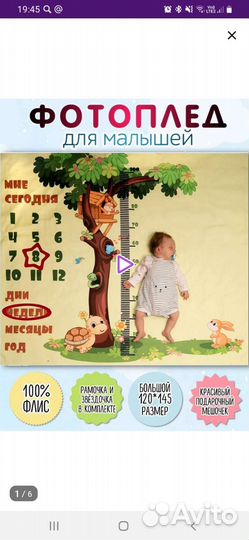 Фотоплед по месяцам