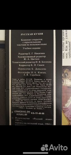 Русская кухня набор открыток