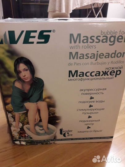 Массажная ванночка для ног
