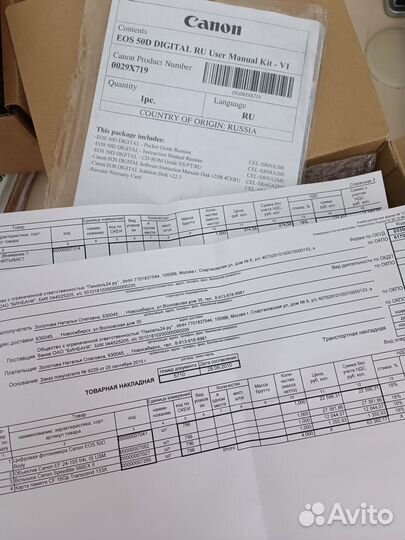 Canon EOS 50D body