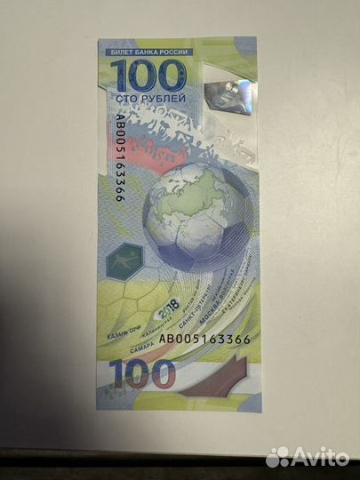 Купюра 100р чм 2018