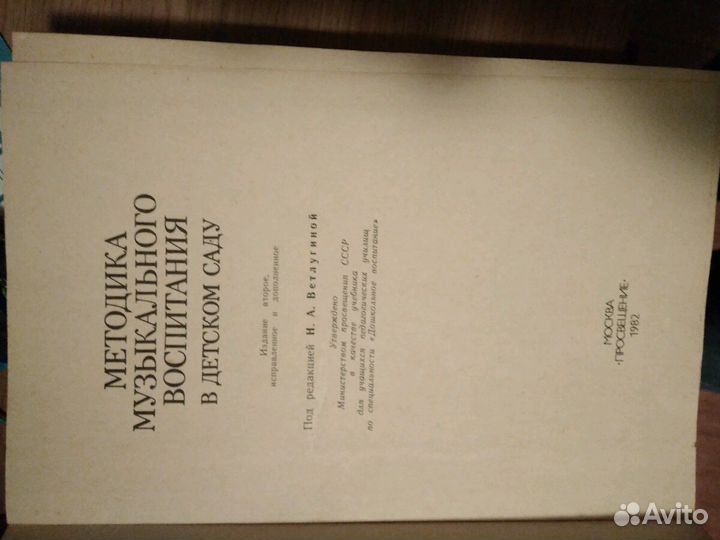 Методика муз.воспитания