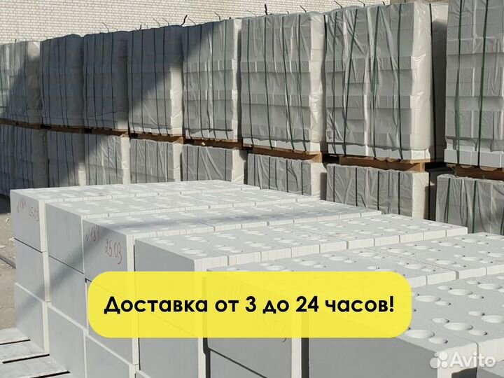 Газоблок поревит. В наличии