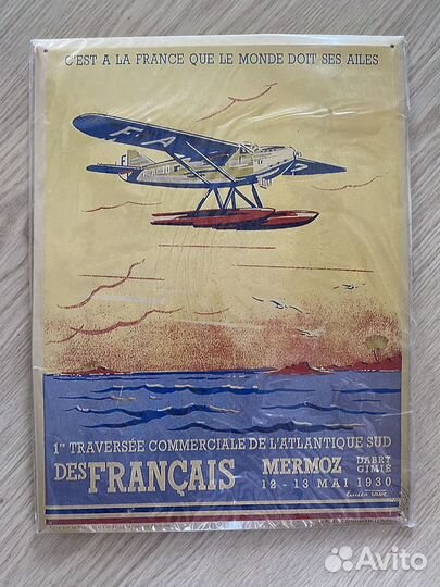 Плакат постер металлический 40 на 30 см