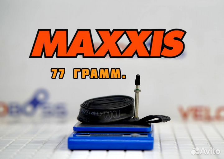 Камера 700 X 23/32C (23/32-622) Maxxis Ultralight