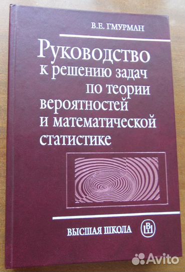 Учебники для вуза