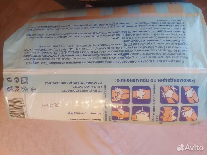 Памперсы для взрослых Senso размер L (обмен)