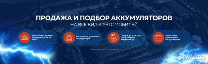 Аккумуляторы 132/190/230