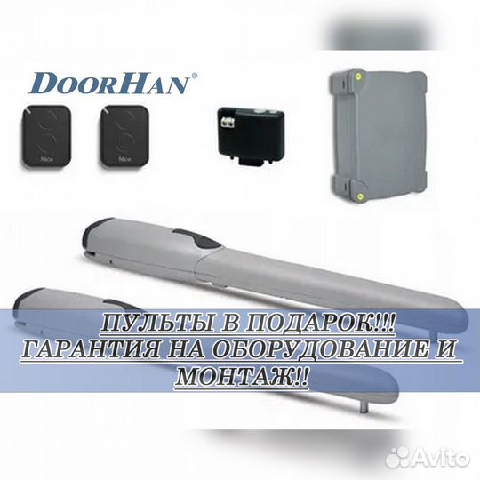 Автоматика от Doorhan,alutech, Nice без пыли и шума