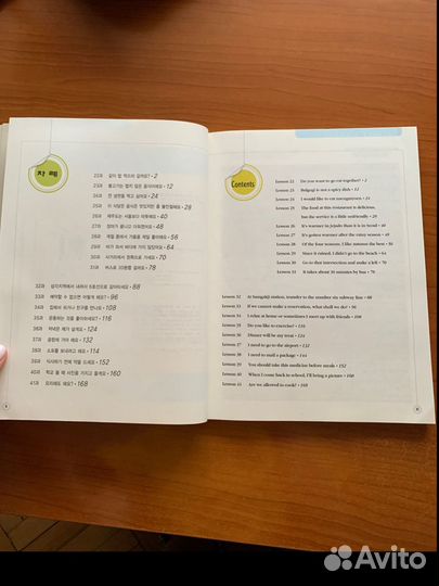 Учебник корейского языка (для начинающих)