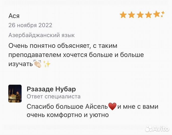 Репетитор по Турецкому языку