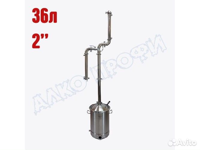 Самогонный аппарат производитель 2.0 люкс 36л