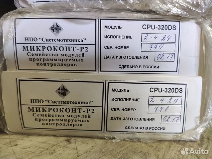 Модуль CPU-320DS Bi16AC220 Bo16ADC220