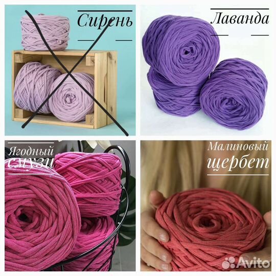 Трикотажная пряжа