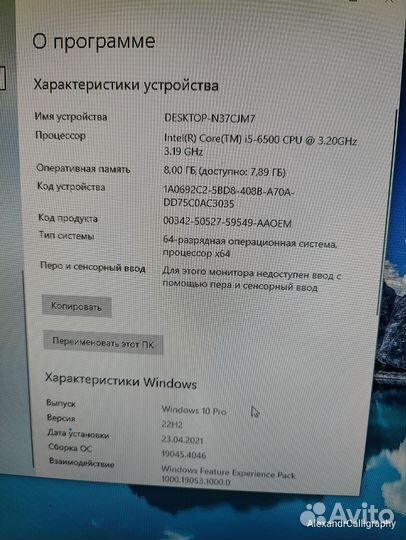 Настольный компьютер