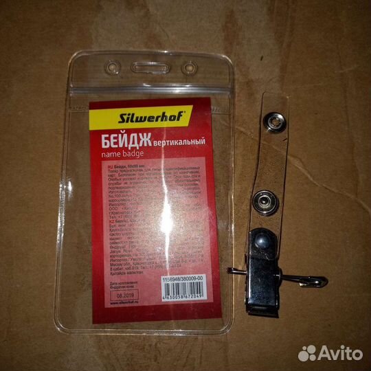 Бейдж вертикальный
