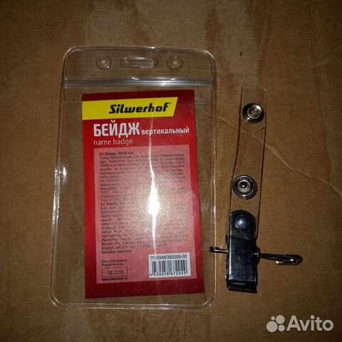 Бейдж вертикальный