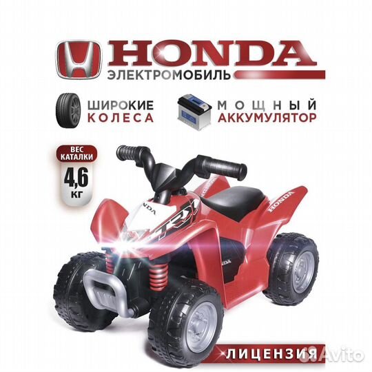 Квадроцикл детский электрический