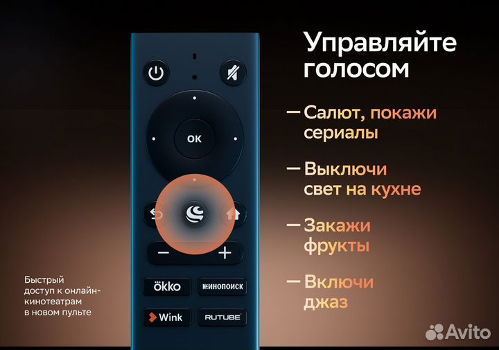 Новые телевизоры Sber смарт тв