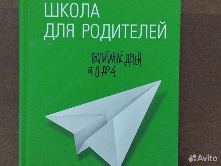 Книги по детской психологии, питанию