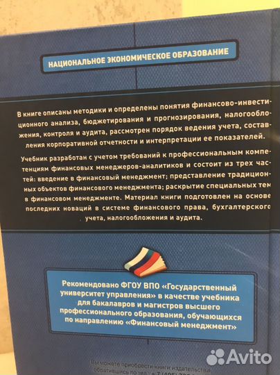 Финансовый менеджмент Ендовицкий, Щербакова