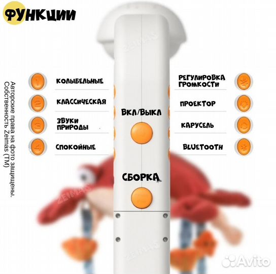 Мобиль на кроватку