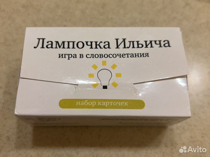 лампочка ильича набор карточек. лампочка ильича игра. лампочка ильича игра в словосочетания. лампа накаливания ильича. лампочка ильича казань.