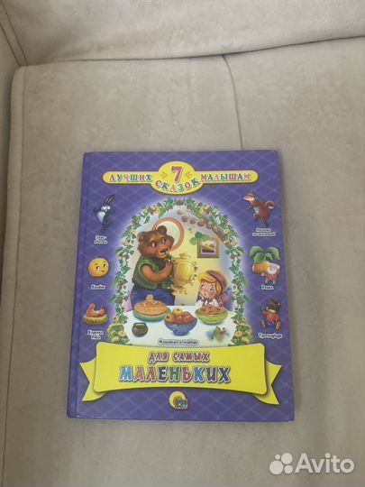 Книги детские