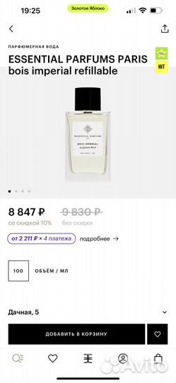 Парфюмерная вода essential parfums bois imperial
