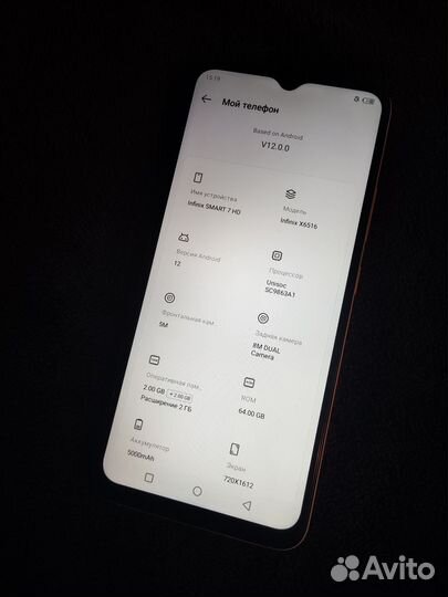 Infinix Smart 7 HD, 2/64 ГБ