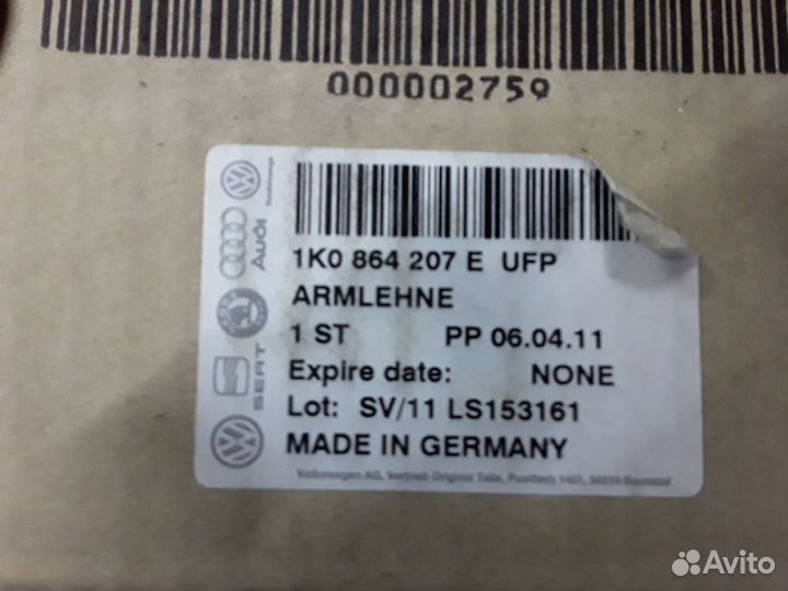 Подлокотник VW Golf,Jetta 1K0864207Е ufp