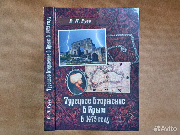 Книги по (военной) истории