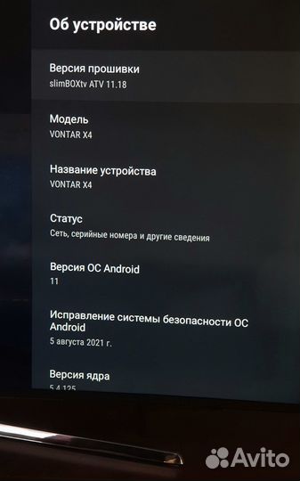 Тв приставка Vontar X4 4/32 с настройкой, SMART tv