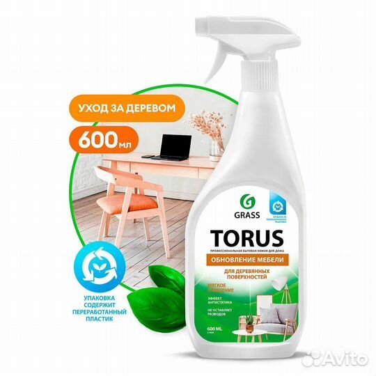 Чистящее средство