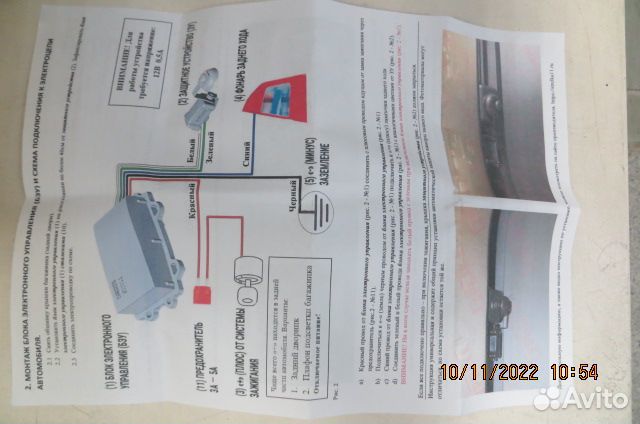 Автоматическая защита камеры заднего вида Arkana