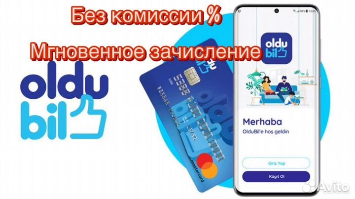 PlayStation PSN oldubil без комиссии