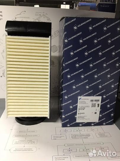 Фильтр воздушный Kolbenschmid 50014872