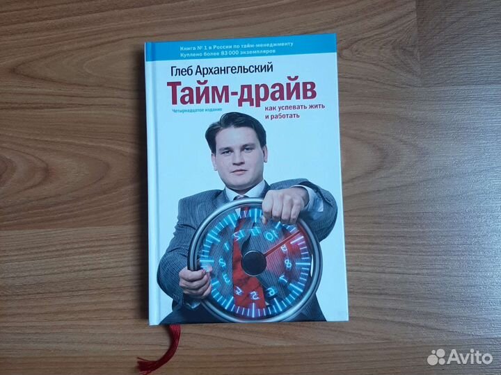 Тайм драйв как успевать жить и работать