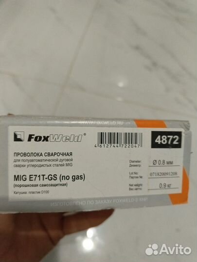 Сварочная проволока