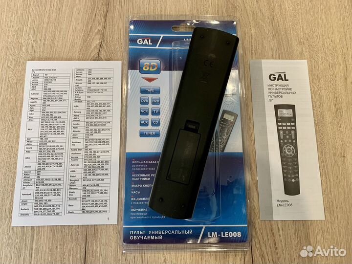 Универсальный пульт ду