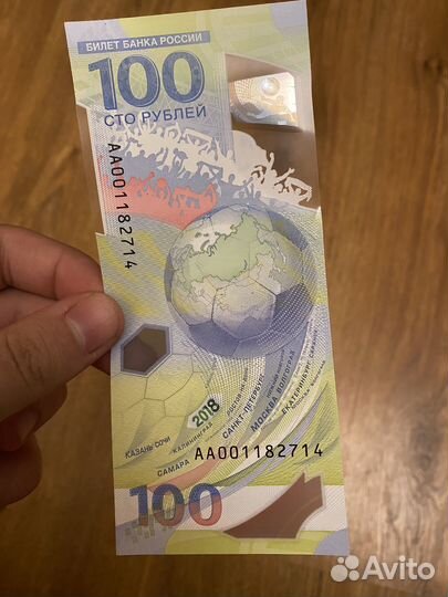 Олимпийская купюра чм 2018 года