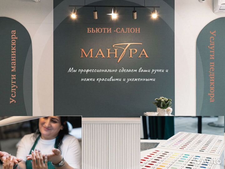 Маникюр / Педикюр / Наращивание ногтей
