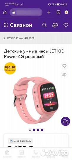 Детские SMART часы с gps